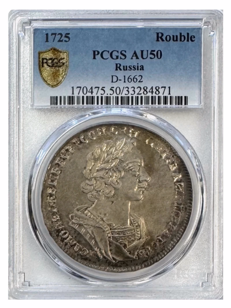 1725 Russia Silver Rouble featuring Peter I in armour, PCGS AU50, rare Russian imperial coin with TrueView images.